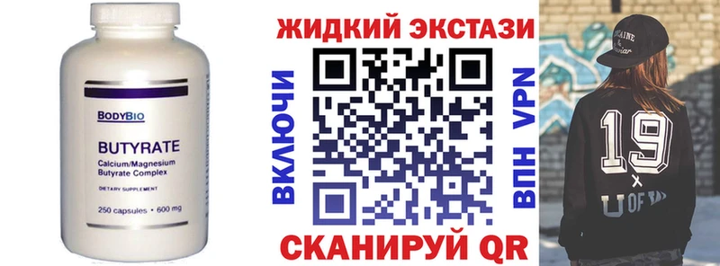 Бутират BDO  где найти   Карасук 