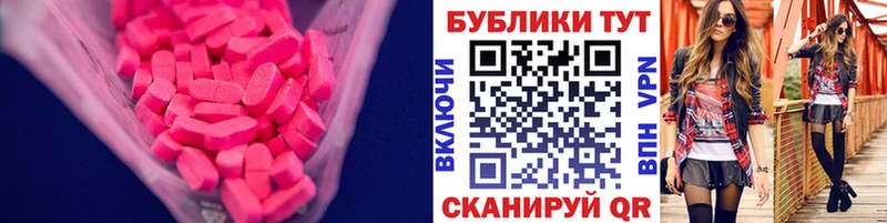Ecstasy MDMA Карасук