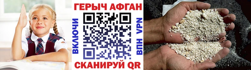 это как зайти  Карасук  ГЕРОИН хмурый 
